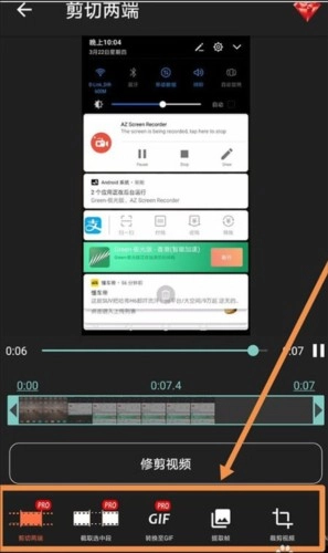 AZScreenRecorder最新13