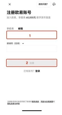 USDT交易平台官网版