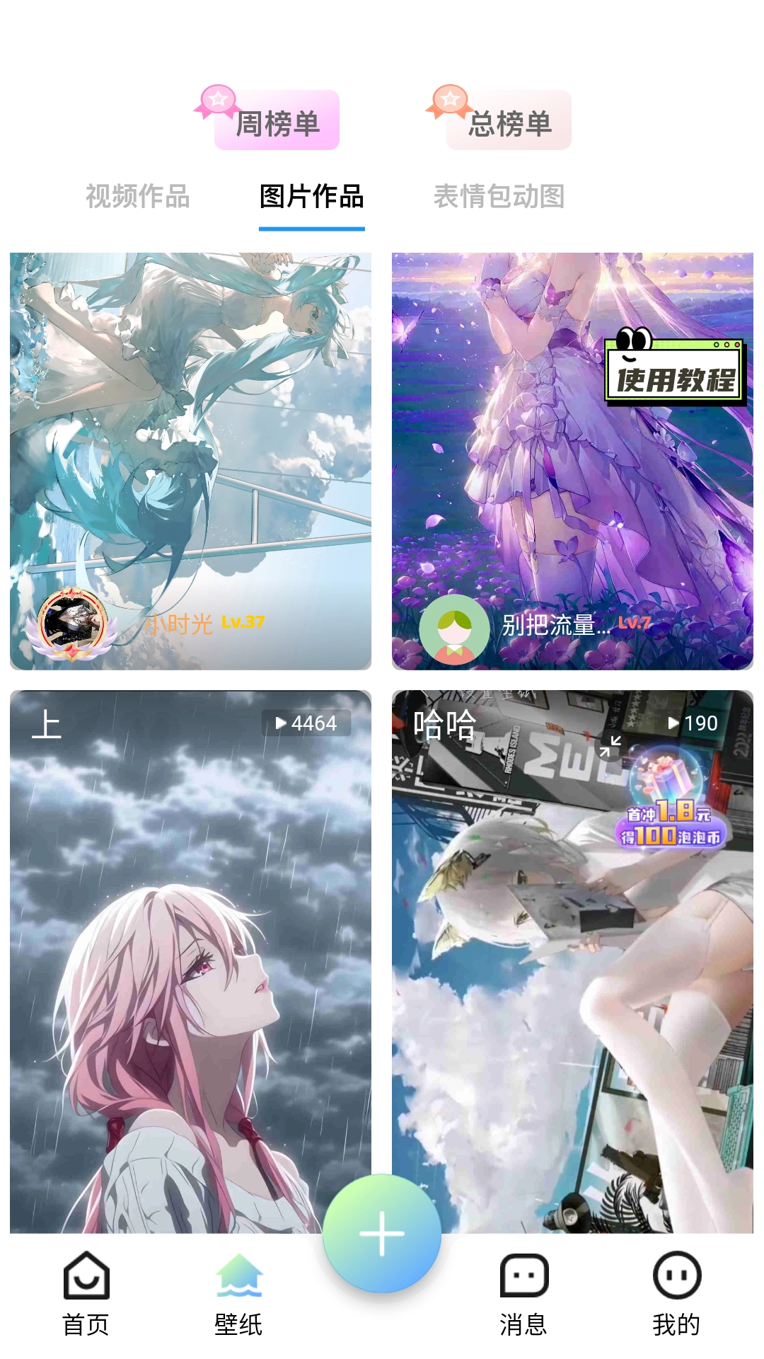 空空鱼动态壁纸