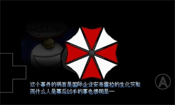 野比大雄的生化危机2图4