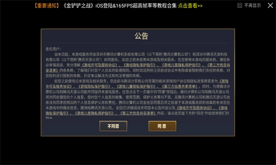 金铲铲之战最新版本