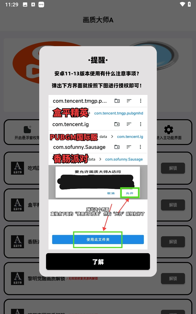mfhzcc沐风无任务画质大师