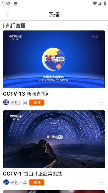 天天电视直播安卓版