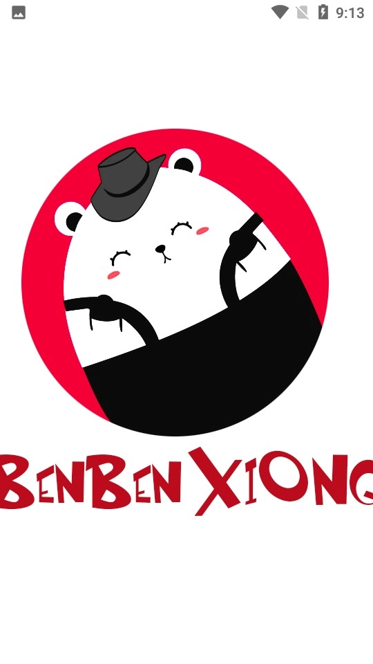 笨笨熊漫画正版