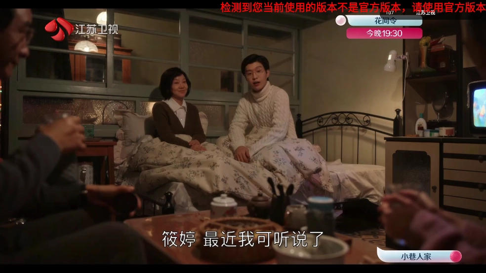 音速直播免登录永久版图2