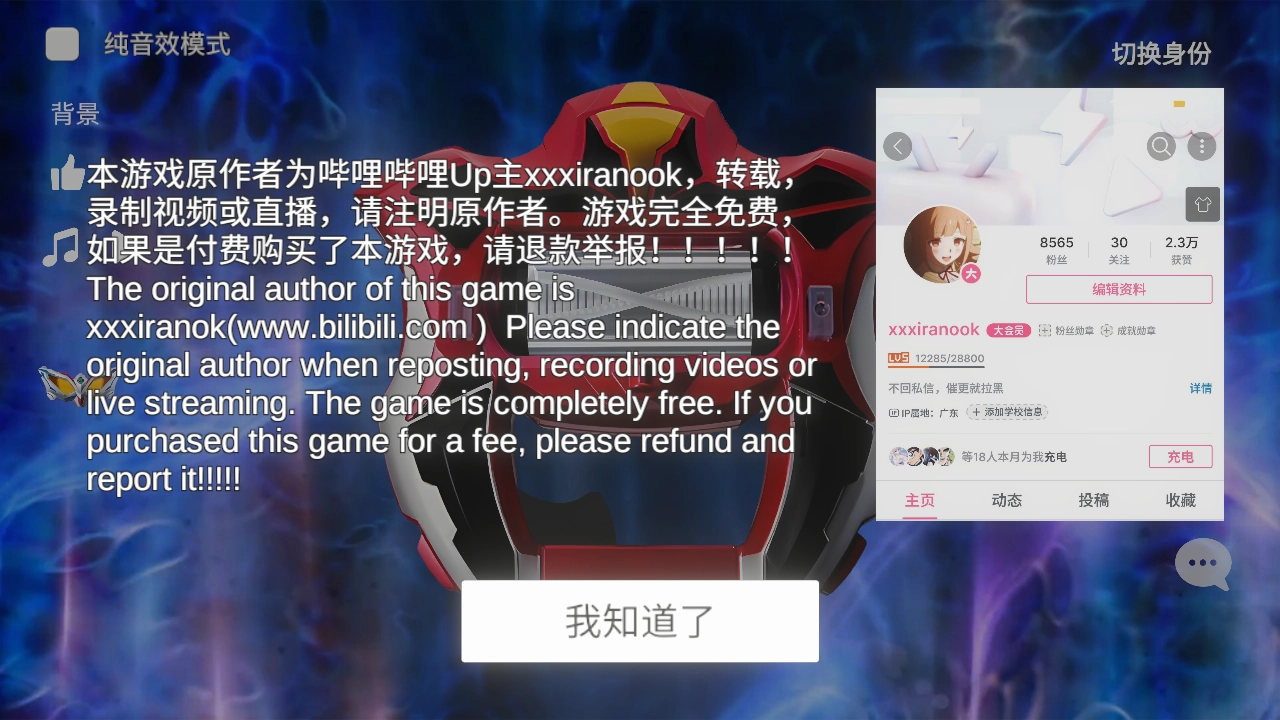 捷德升华器模拟器2·0图6