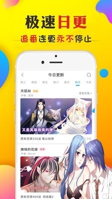 漫画驿站免费版
