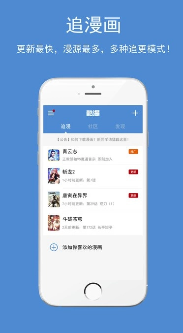 酷漫漫画免费版