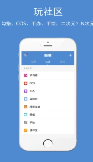 酷漫漫画免费版