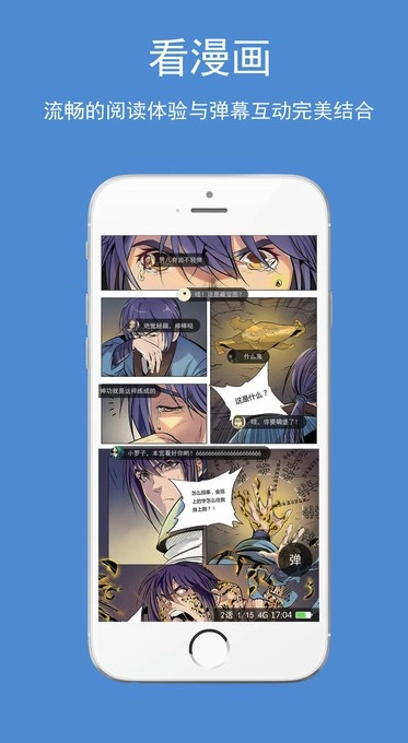 酷漫漫画免费版