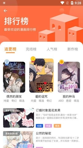 浮云漫画安卓版