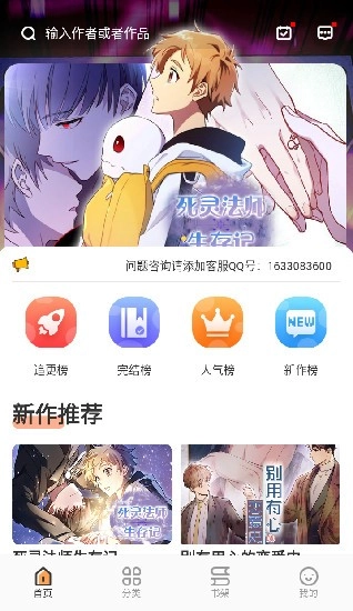 浮云漫画免费版