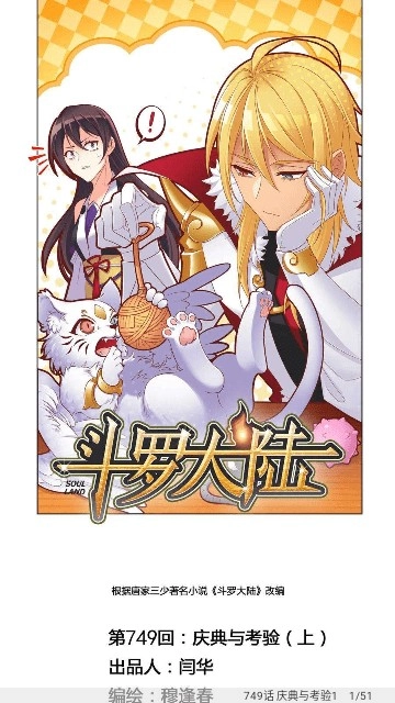 章鱼漫画免费版