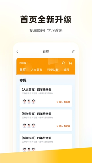 学而思培优hd版