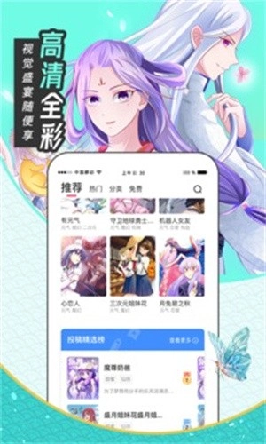圈圈漫画免费版