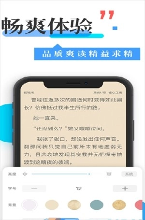 换源神器安卓版