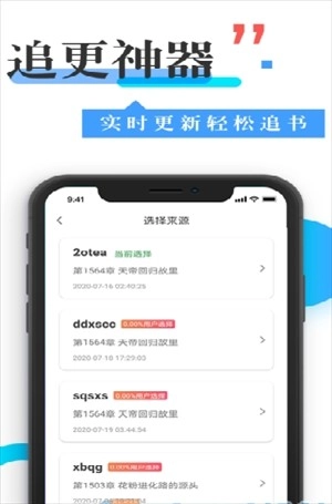 换源神器安卓版