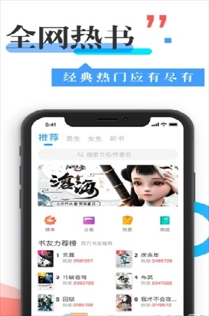 换源神器安卓版