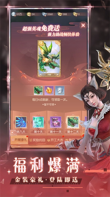 完美世界诸神之战安卓版