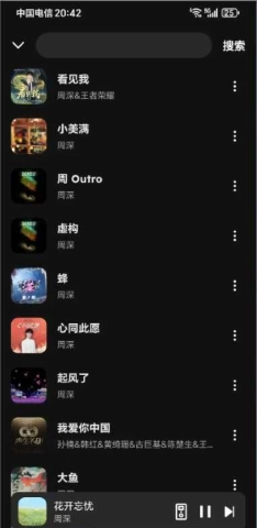 融乐music图3
