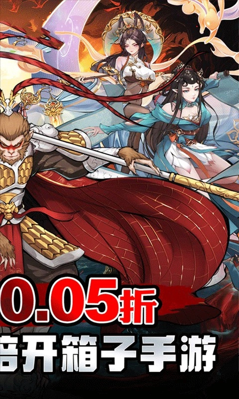 修真界折扣版(2)