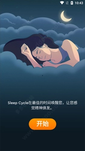 sleepcycle中文版3