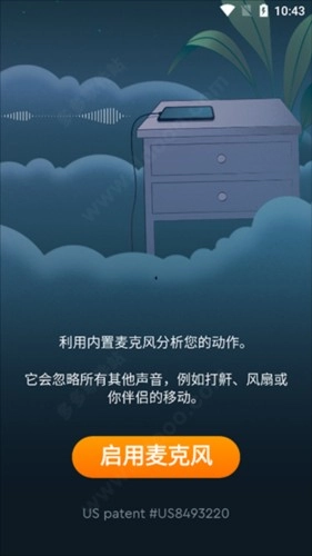 sleepcycle中文版4