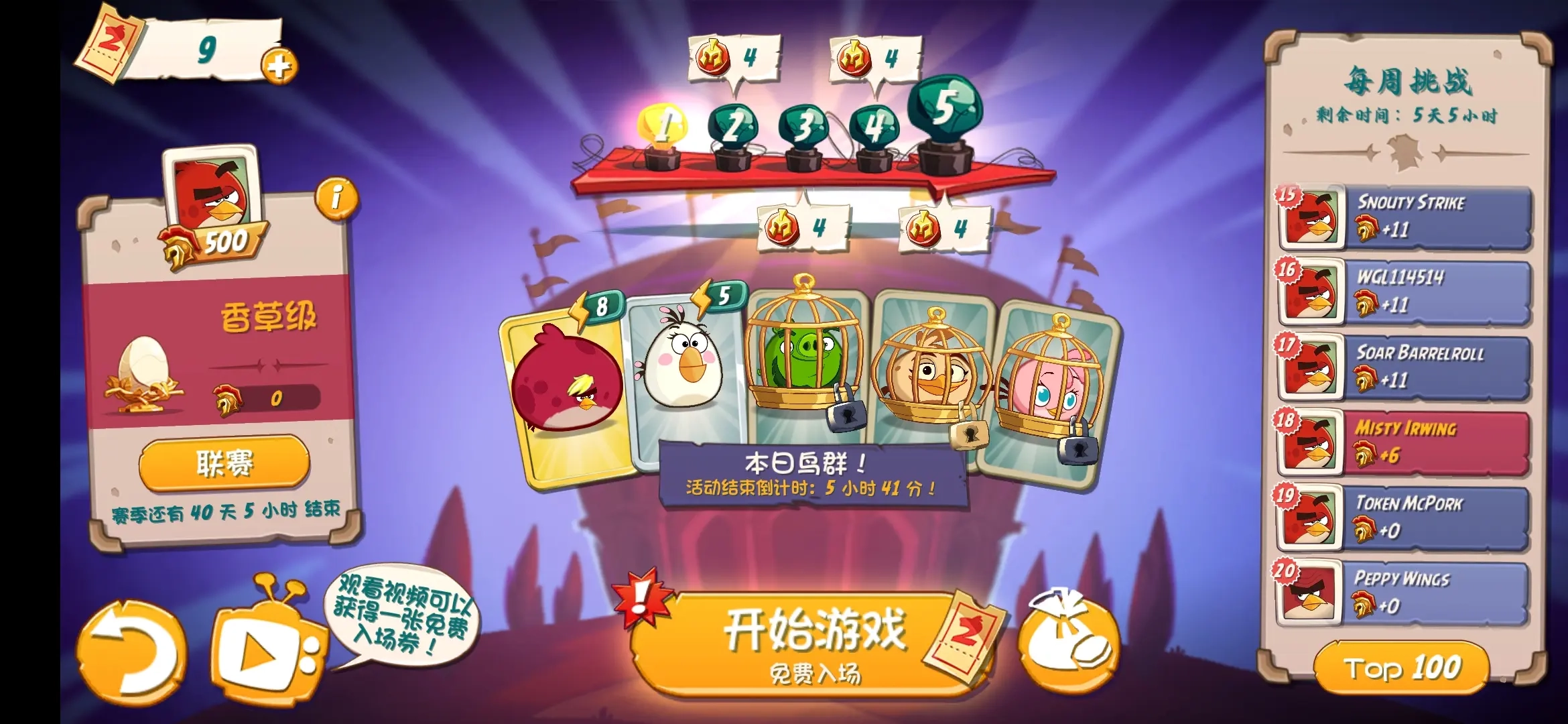 愤怒的小鸟2国际版