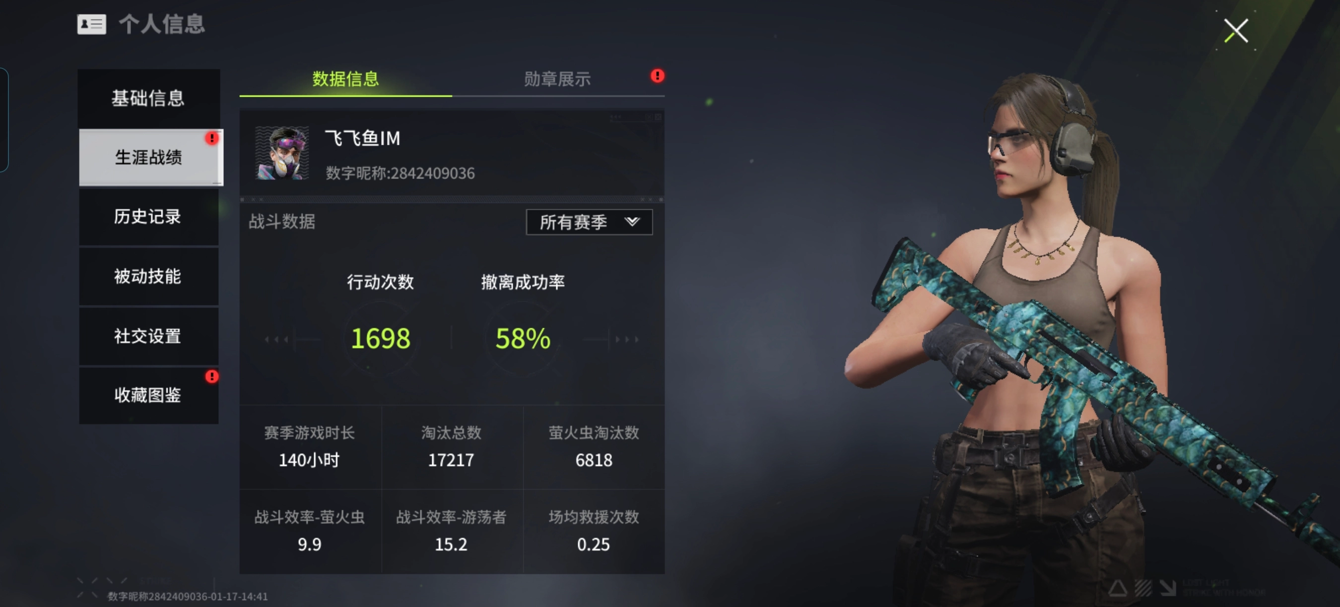 萤火突击小米渠道服