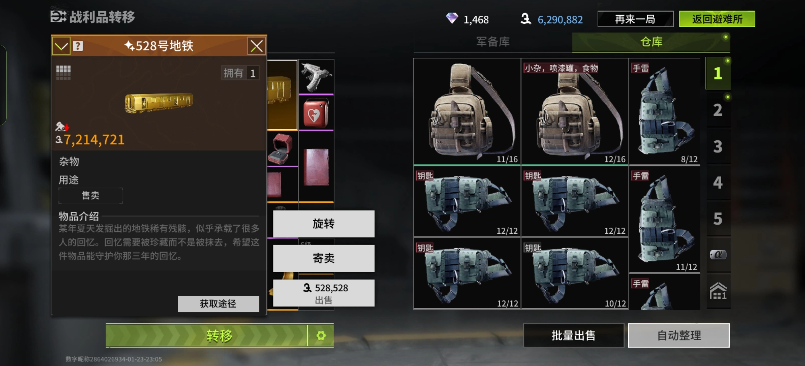 萤火突击苹果版截图2