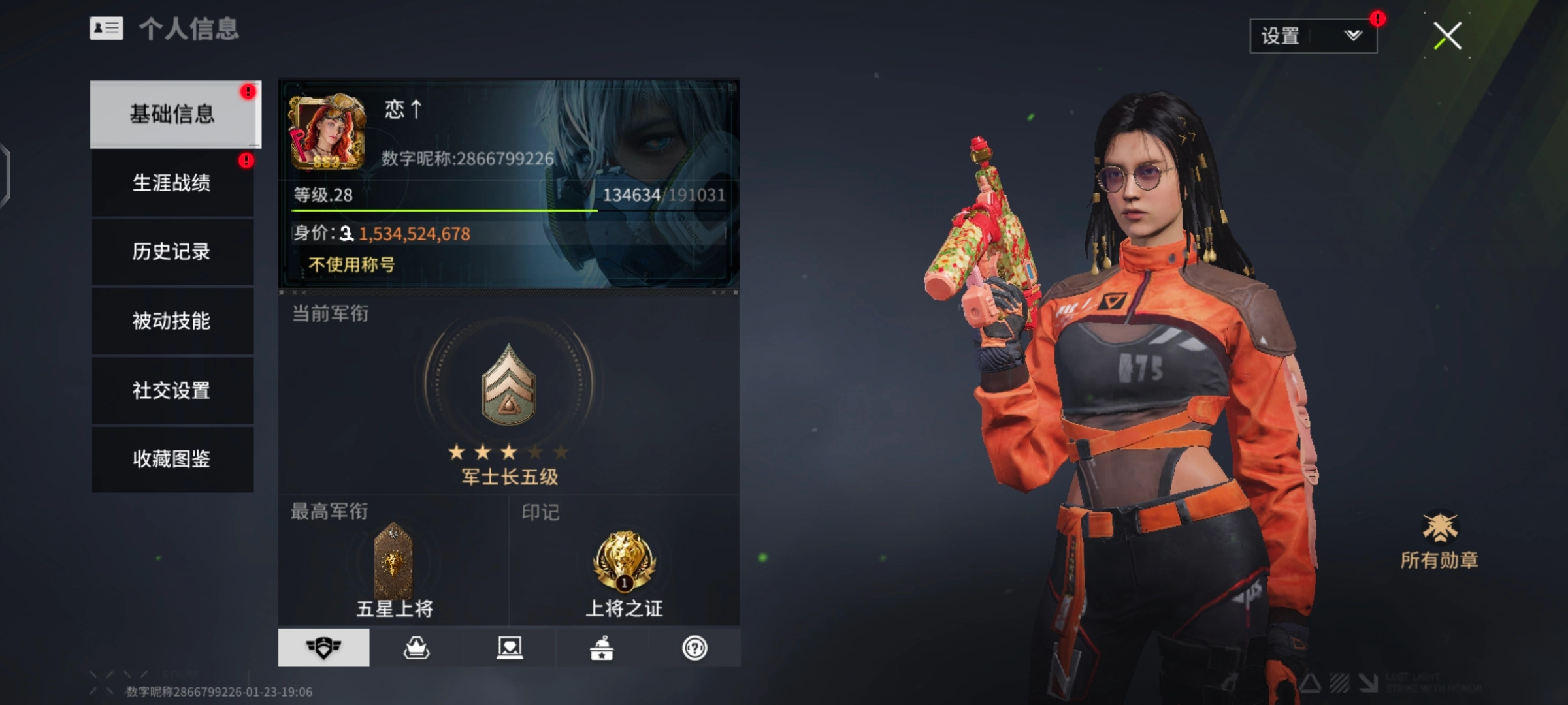 萤火突击苹果版截图4