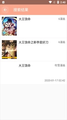 心动漫画免费版