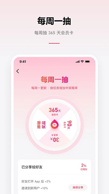 微信听书免费版