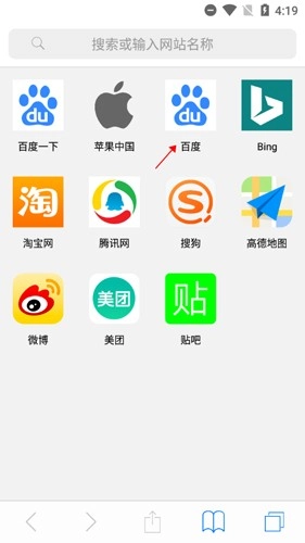 safari浏览器安卓版11