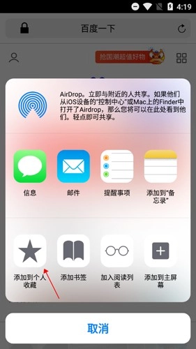 safari浏览器安卓版1