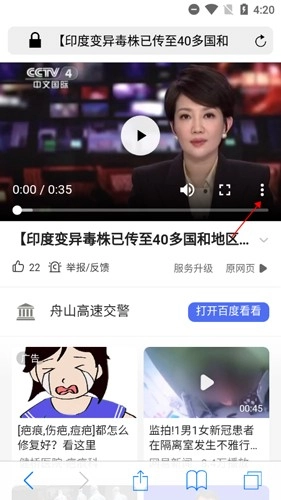 safari浏览器安卓版4