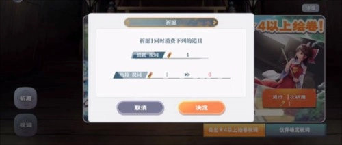 东方归言录内测版赛钱获取方式图片3