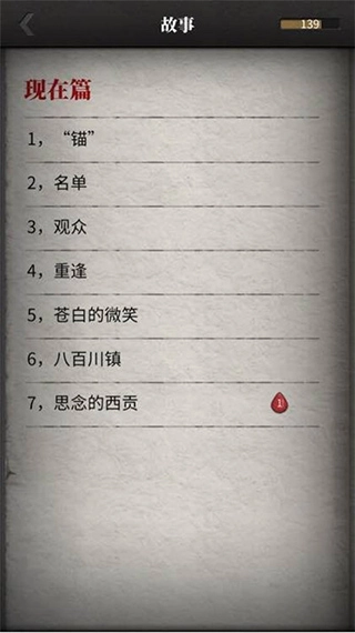 流言侦探九游版