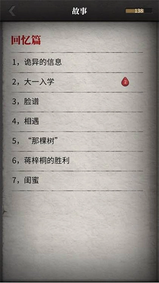 流言侦探九游版