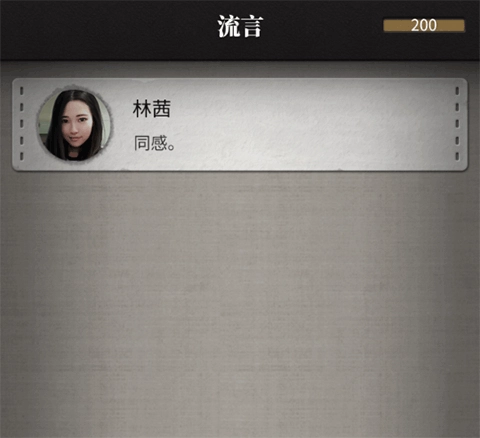 流言侦探九游版