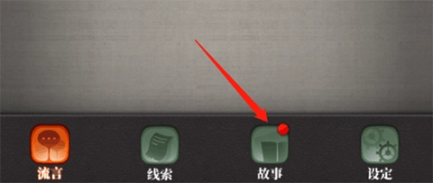 流言侦探九游版