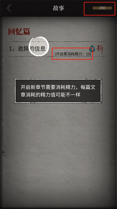 流言侦探九游版