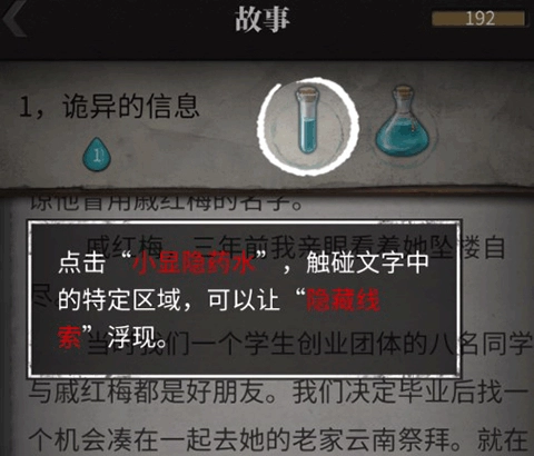 流言侦探九游版