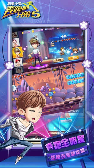 奔跑吧跑男小镇(2)