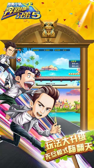 奔跑吧跑男小镇(1)