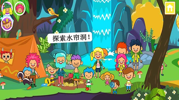 迷你小镇童话世界(3)