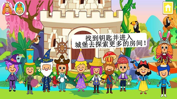 迷你小镇童话世界(4)