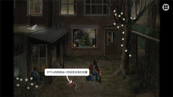 米洛和圣诞礼物图4