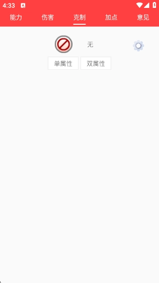 赛尔号精灵计算器图3