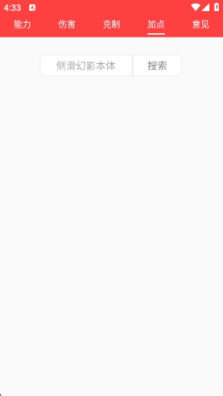 赛尔号精灵计算器图4